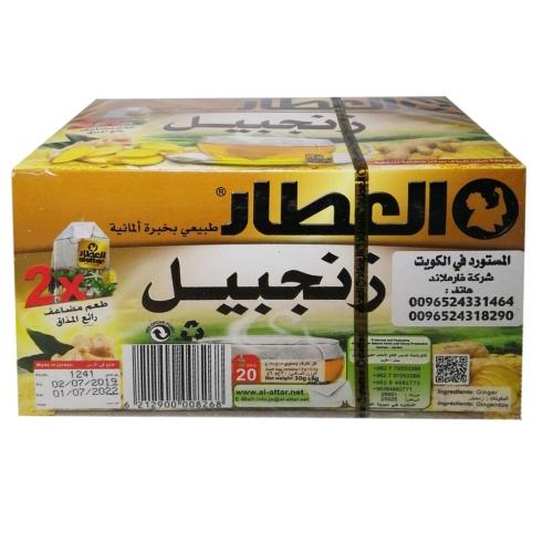 العطار زنجبيل 20 حبة