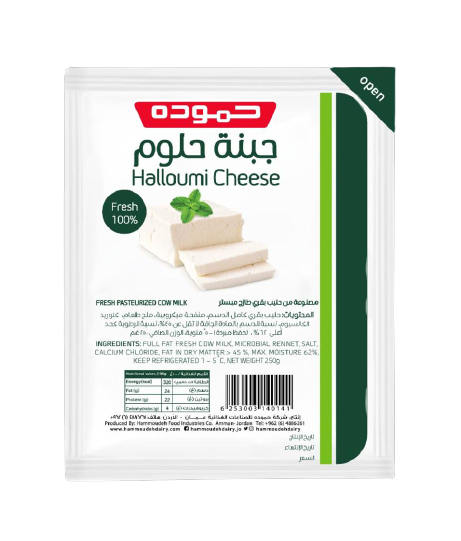 حموده جبنة حلوم 250غم