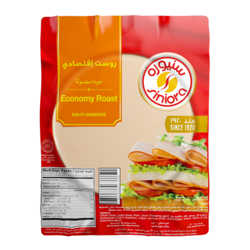 سنيورة روست حبش اقتصادي 500 غم