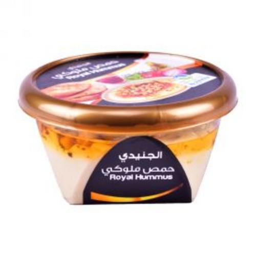 الجنيدي حمص ملوكي 250 غم