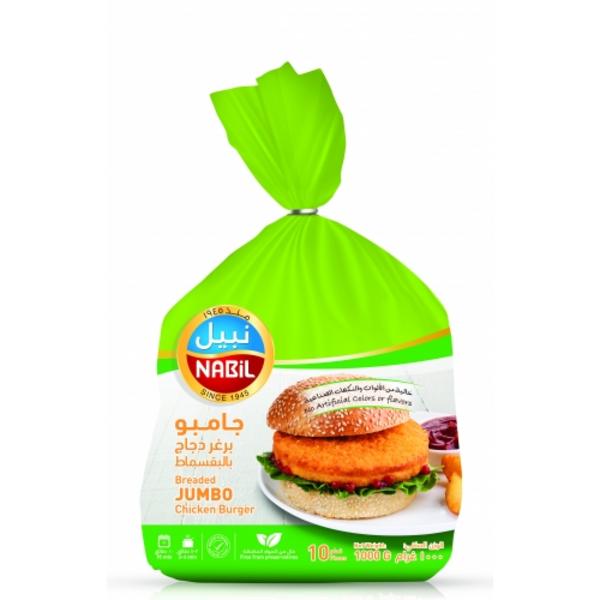 نبيل برجر دجاج جامبو 10 قطع 1 كجم