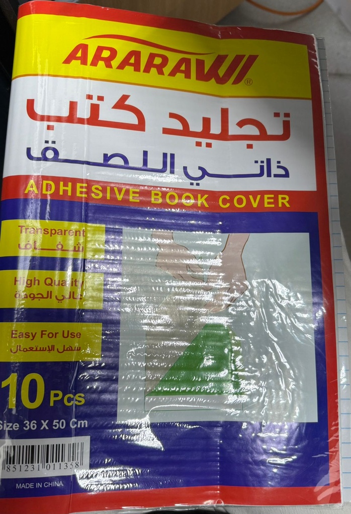 عرعراوي جلاتين شفاف مقصوص