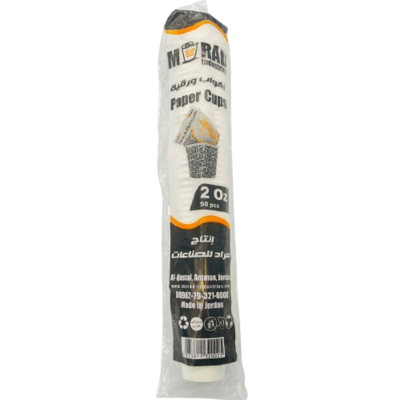 فنجان قهوة سادة 2 اونس 50قطعة