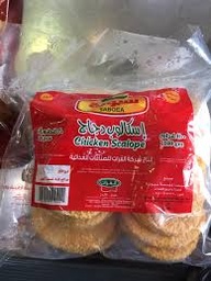 [2] سبوبة اسكالوب 1100 غم