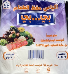 خطاب اكياس تفريز