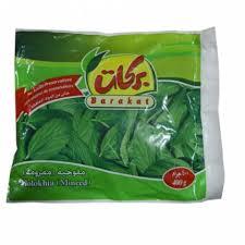 بركات ملوخية 400 غم