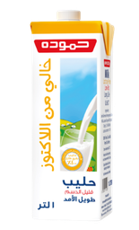 حموده حليب قليل الدسم خالي من اللاكتوز 1 لتر